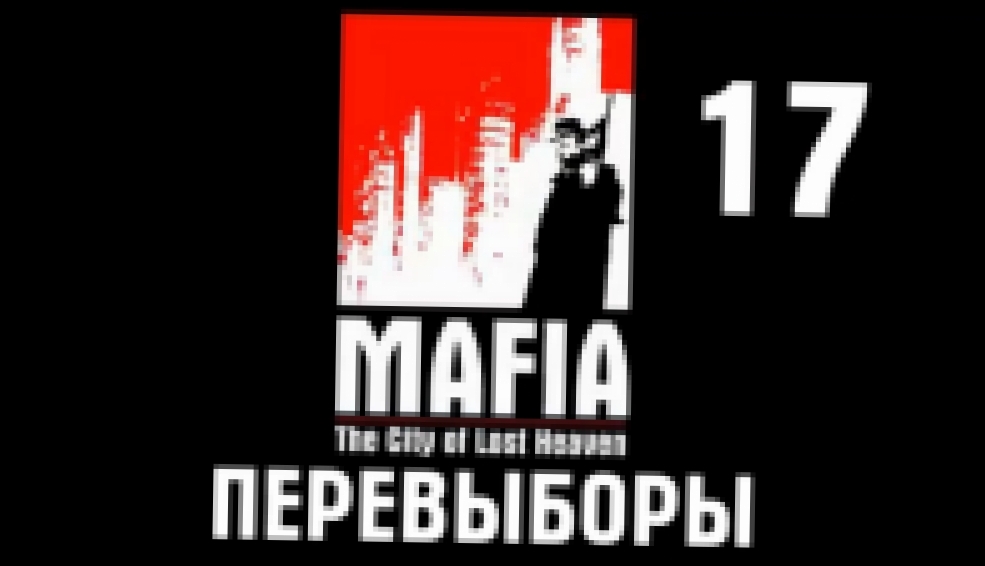 Mafia: The City of Lost Heaven Прохождение на русском #17 - Перевыборы [FullHD|PC] 