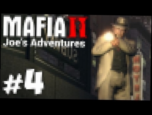 Прохождение Mafia 2 - Joe’s Adventures: Часть 4 - Груз с оружием 