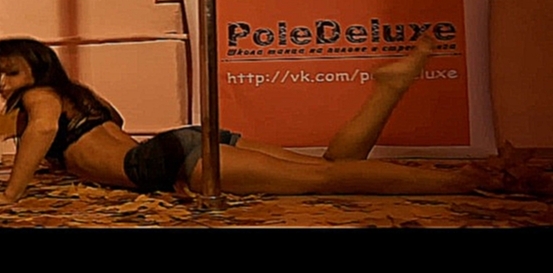 Exotic PoleDance хореограф Ирина Ерохо. Школа танца на пилоне и стретчинга PoleDeluxe 