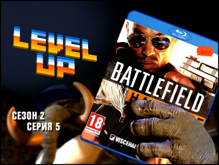 Level Up: сезон 2, выпуск 5. Battlefield Hardline 