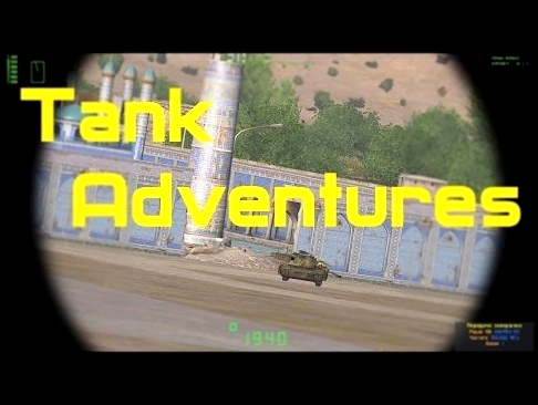 Arma 2 WOG Tank adventures 