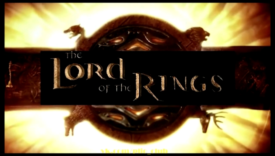 Lord of the Rings в стиле (Game of Thrones Игра Престолов 4 сезон) пародия 
