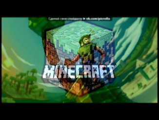 «Со стены Скачать Minecraft лаунчер» под музыку Майнкрафт - Опа майнкрафт стайл РЕМИКС. Picrolla 