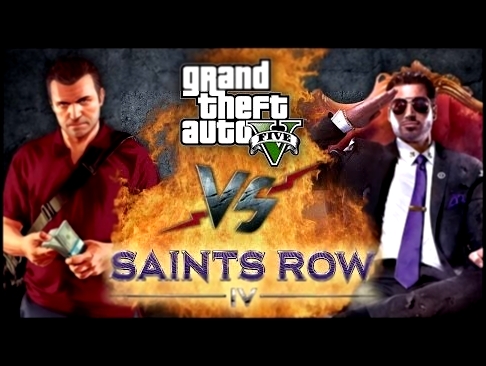 Рэп Баттл - GTA 5 vs. Saints Row 4 