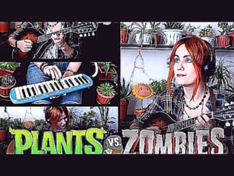 Plants vs. Zombies - Loonboon (Gingertail Cover) 