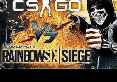 MEGA BATTLE - Counter-Strike: Global Offensive vs. Tom Clancy's Rainbow Six: Siege (При уч.MORIS) 