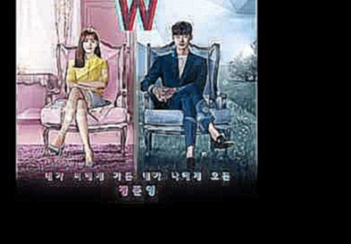 [W - Two Worlds/더블유 OST Part.1] Jung Joon Young (정준영) -Where Are U (내가 너에게 가든 네가 나에게 오든) 