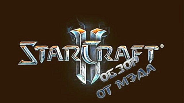 Starcraft 2 OST - Terran 03