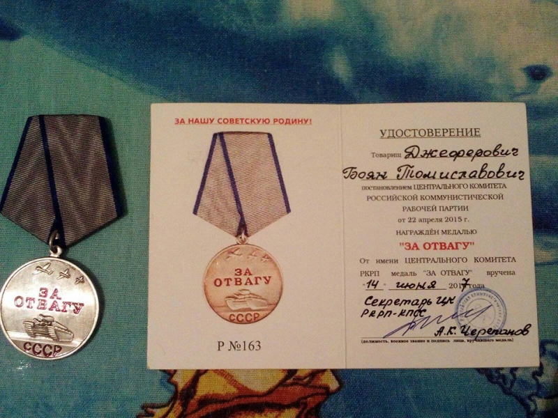 Медаль за отвагу "TheХиль" 2012