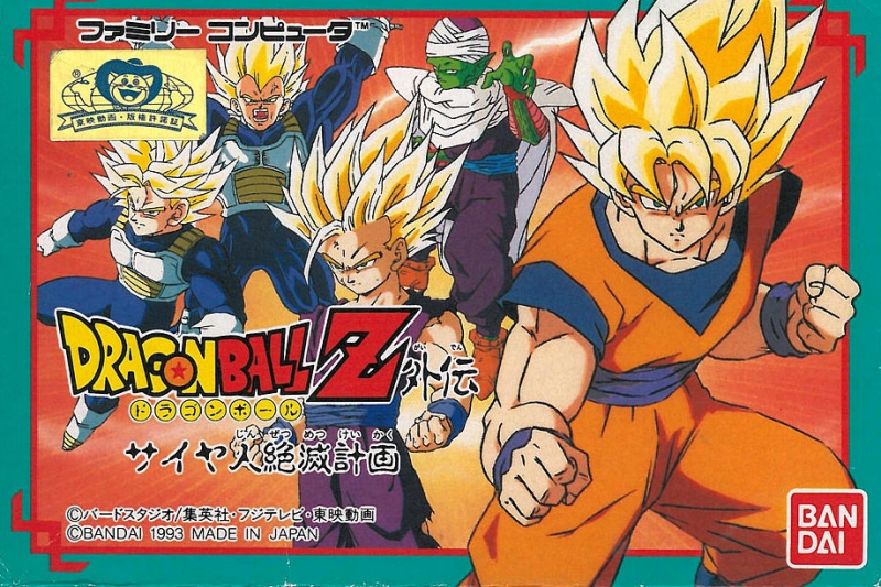 Aoi Kiba - Dragon Ball Z Kyoushuu Saiyajin - Title, Mode Select, Tenkaichi Budokai