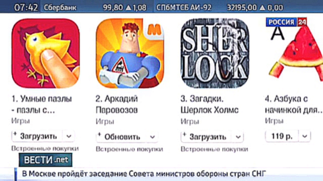 Вести.net. Дети играют в "Бумажки" по-русски и по-английски, а взрослых отучат списывать 