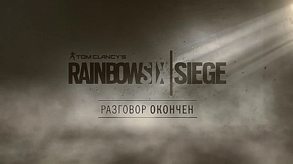 Tom Clancy's Rainbow Six Осада - ТРЕЙЛЕР - Gamescom 2015  - [PC|XBO|PS4] 