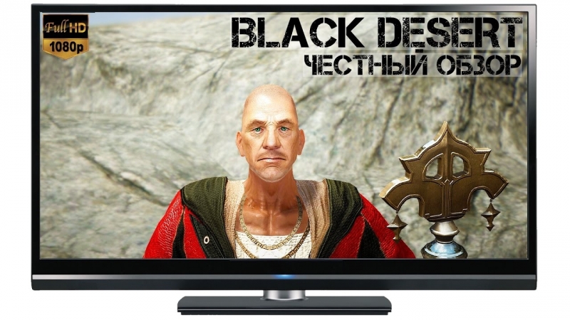 Black Desert Online OST - Коррида