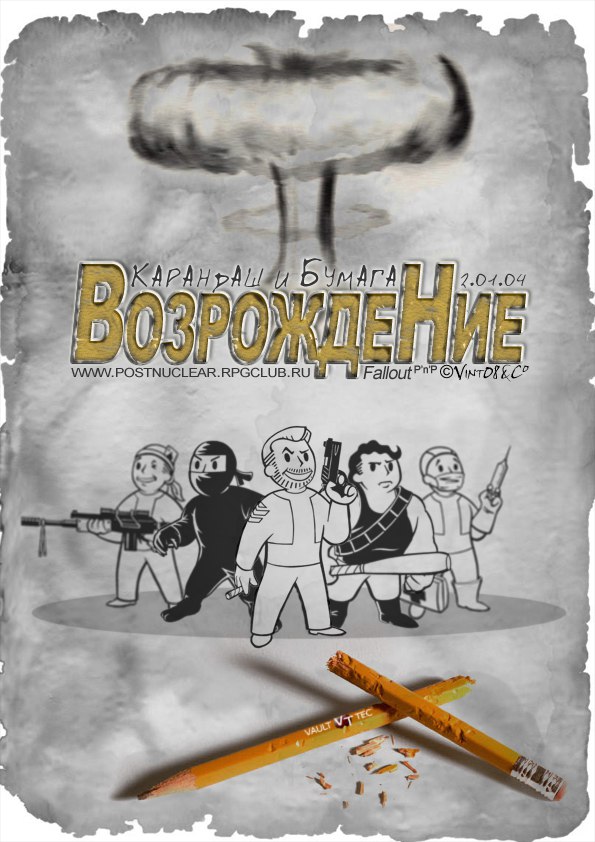 фоллаут 2