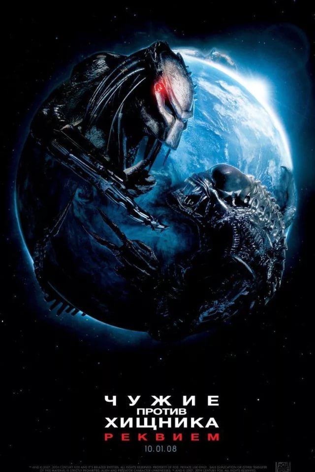 Brian Tyler ("Alien Vs. Predator Requiem", 2007) [Complete Score] - Aliens Invade The Power Plant 'A'