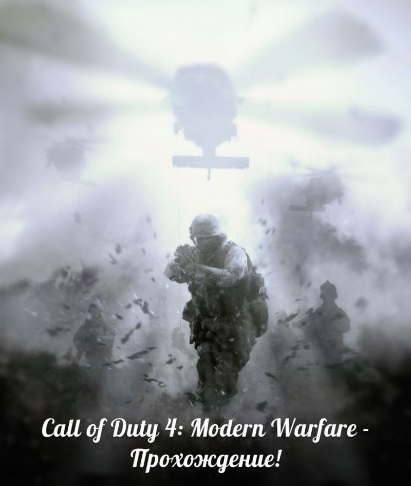 Call Of Duty4 Modern Warfare