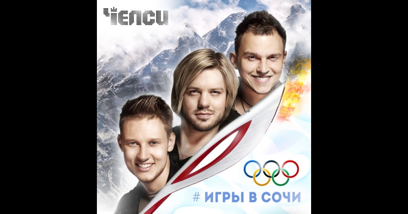 Игры В Сочи Олимпийские Игры "Sochi 2014"