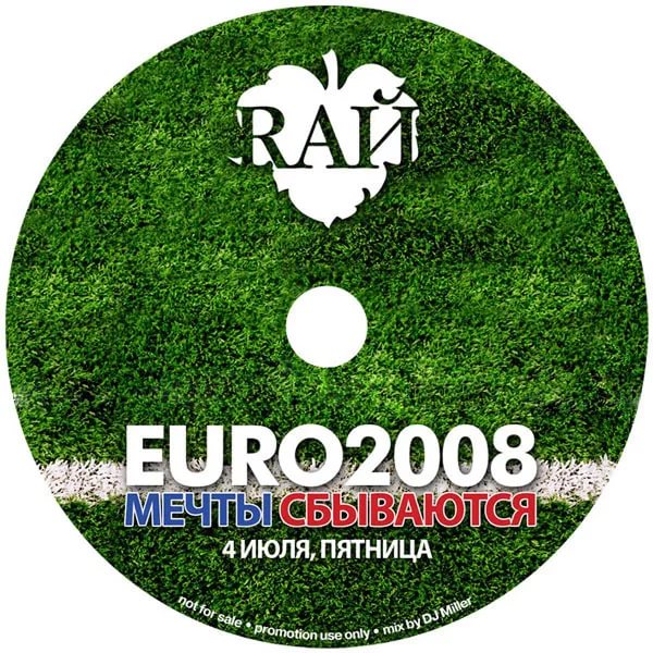 Club RАЙ - Игры разума - mixed by dj Miller (12.09.2008) - Track 03