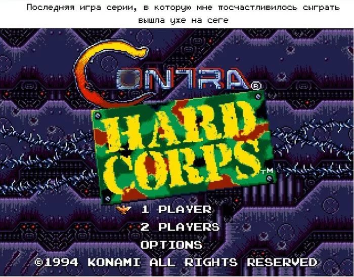 Contra Hard Corps [H.Kobayashi] - Contra Overdrive