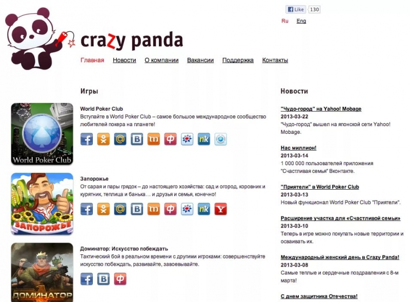 CrazyPanda (sound by All Style's Groop)