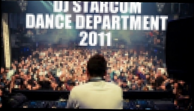 DANCE DEPARTMENT - mixed by DJ Starcom - 13 