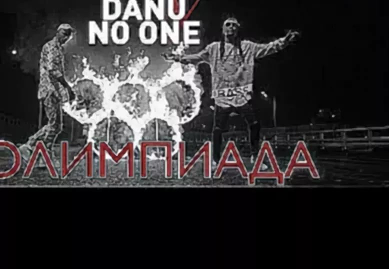 DANU x NO ONE