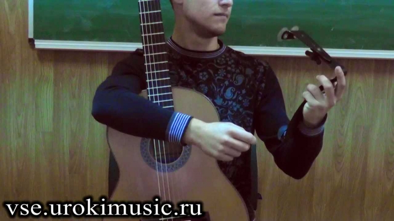 Денис Орленко - Онлайн Гитара игра на классической Гитаре