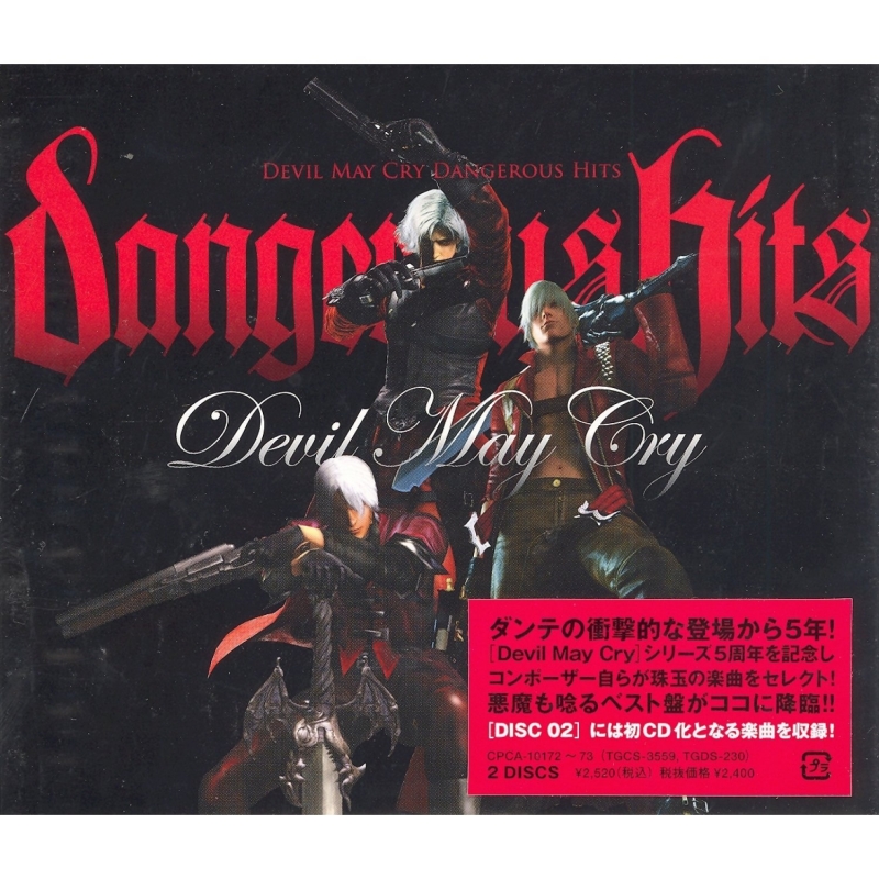 Devil May Cry 3(OST) - Arkham BattleDMC OST