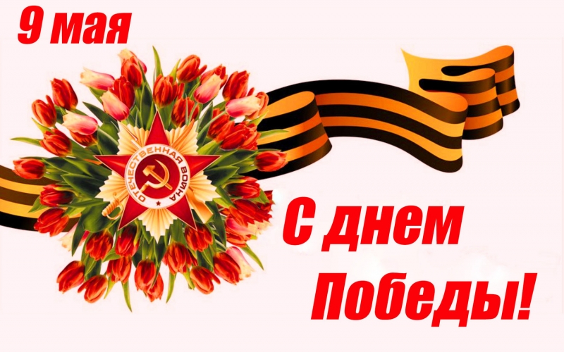 DIMASOV  - День Победы