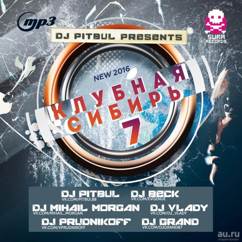 DJ VORT - Клубная Сибирь 2 - Track 034