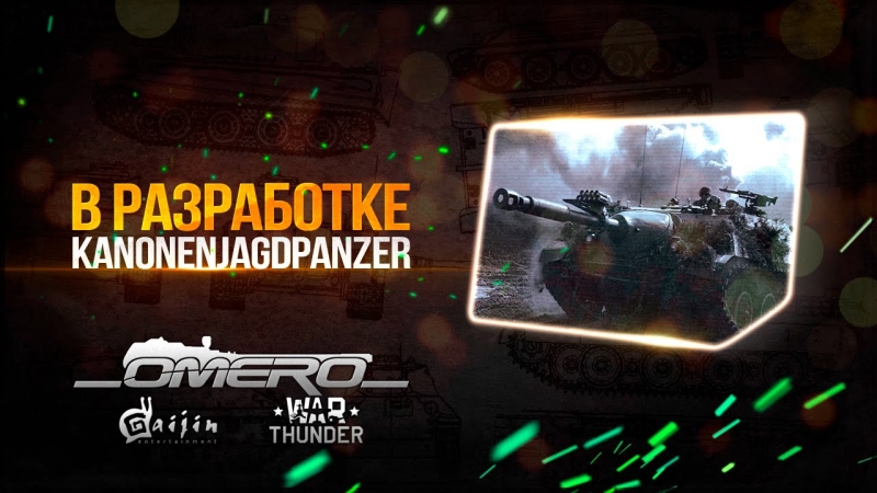 Для игры War Thunder - Digital Shock Original Mix