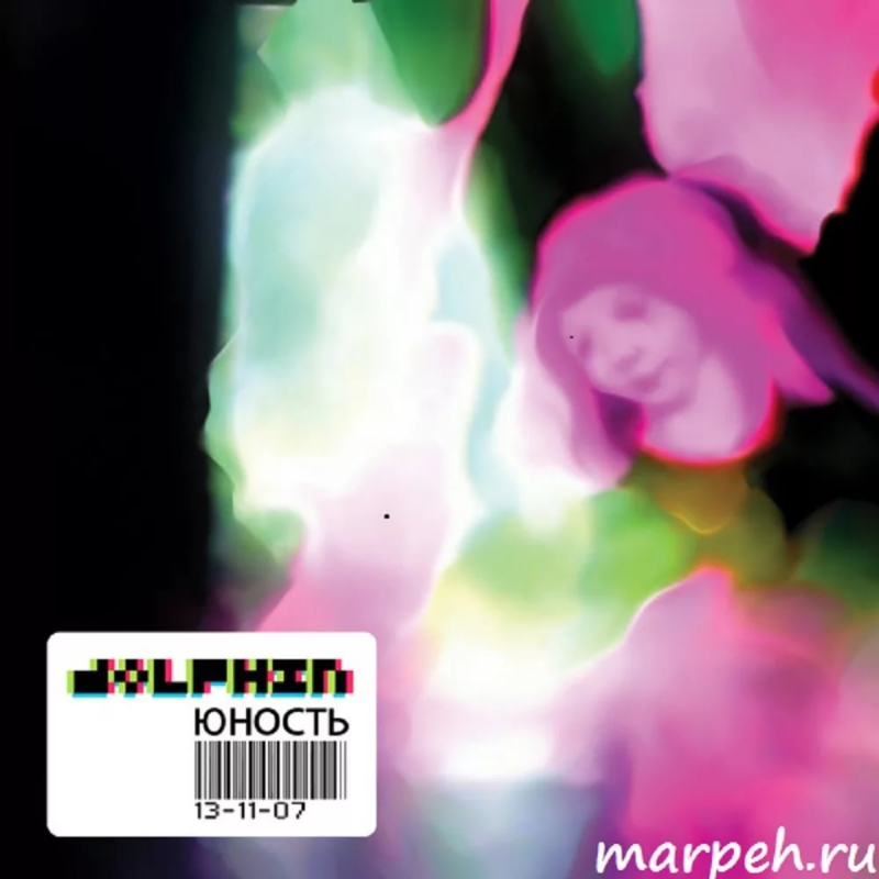 Dolphin - Рэп саундтрек к игре GTA IV