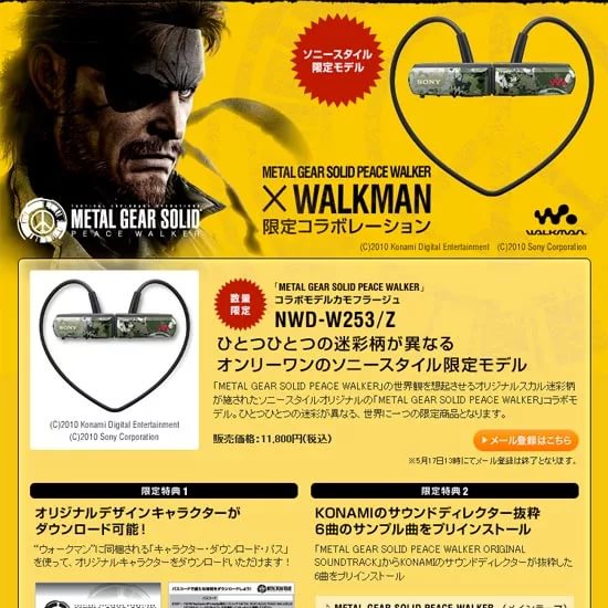 Heavens Divide /Metal Gear Solid Peace Walker Main Theme/