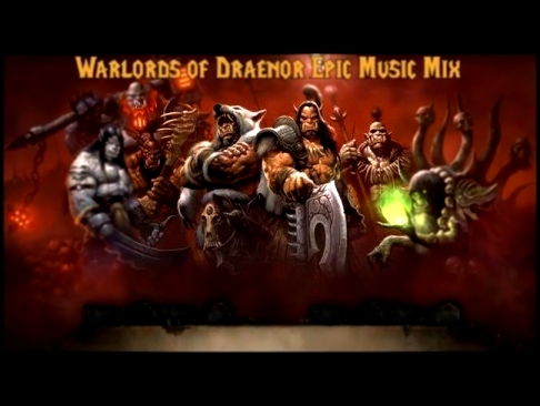 Warlords of Draenor Epic Music Mix - World of Warcraft 