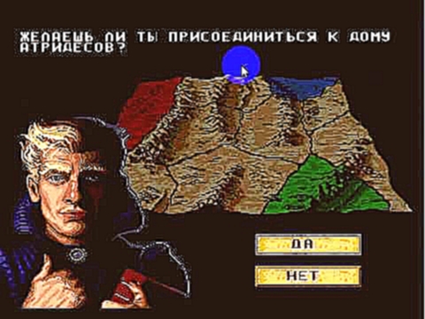 Приставка Sega Mega Drive 2))) Dune - Battle for Arrakis за Атридесов 1-уровень 