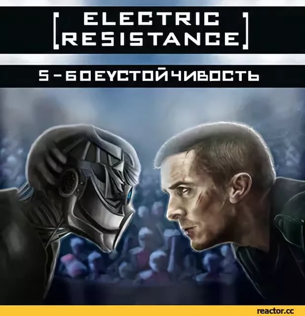 Electric Resistance (Jhonny Box) - Brave New Day  2014