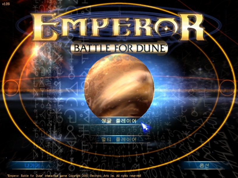 Emperor Battle for Dune Music