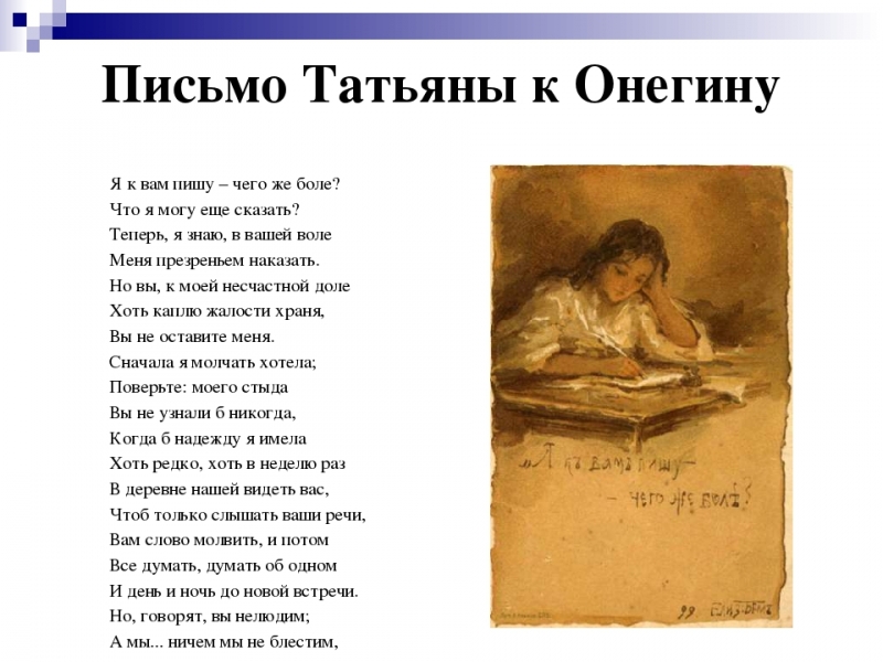Письмо Онегина к Татьяне читает К.Хабенский