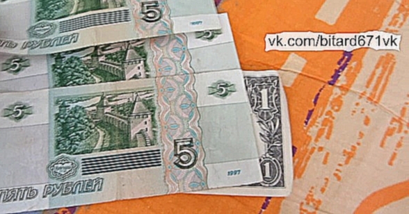 Бумажные 5 рублей 1997 года 