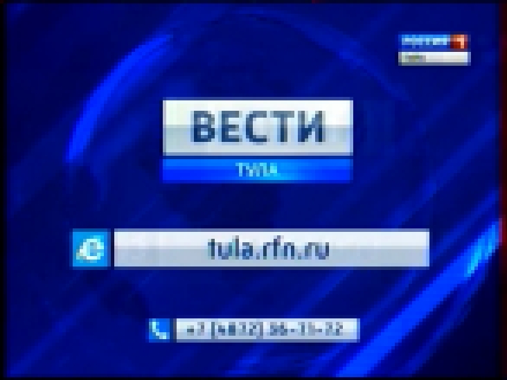 "Вести-Тула" 19.35 04.09.15 