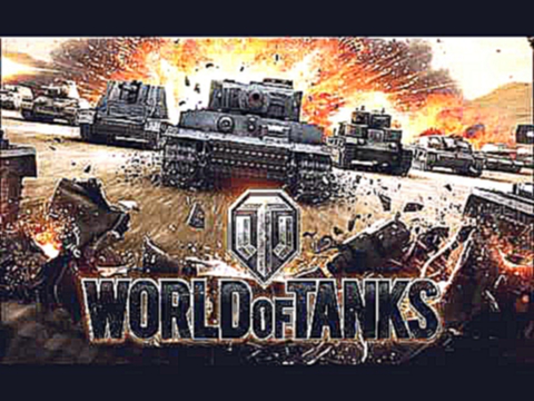 World of Tanks Battle Music #13 