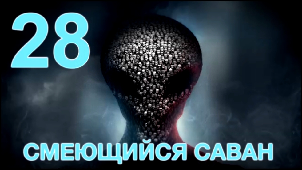 XCOM 2 Прохождение на русском #28 - Смеющийся саван - [FullHD|PC] 