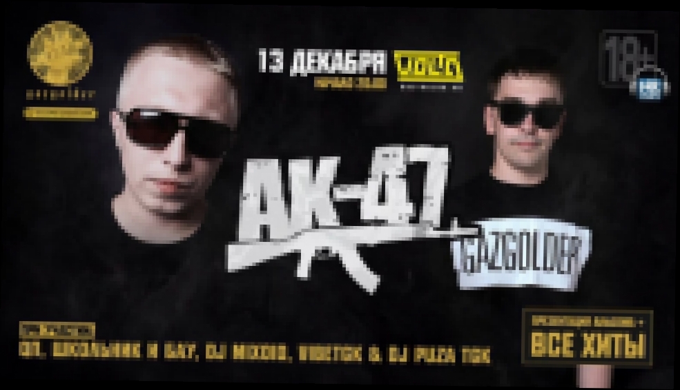 АК-47 - Домашняя Работа (feat. Школьник и Бау & DJ Mixoid) [NR clips] (Новые Рэп Клипы 2015)  