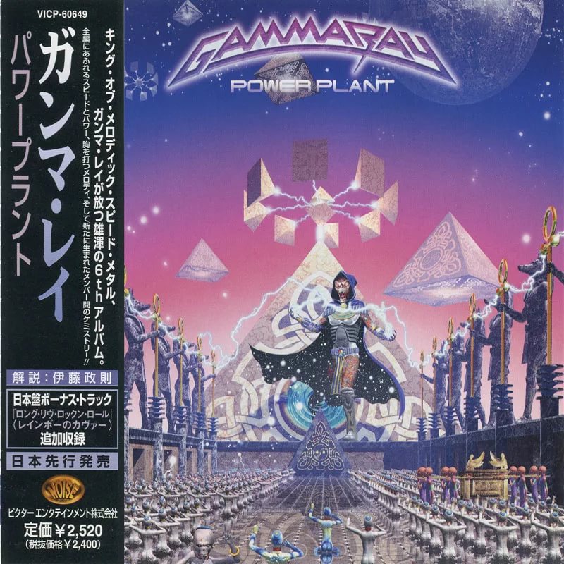 Gamma Ray - Hand Of Fate
