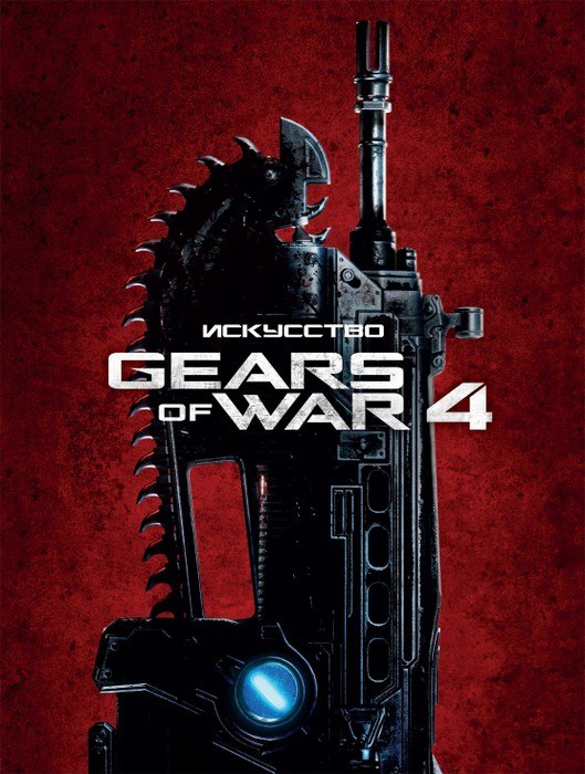 Gears_of_War