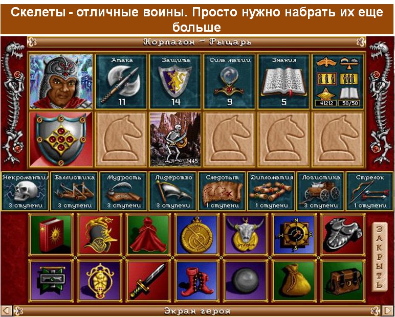 heroes of might and magic - HEROES 5