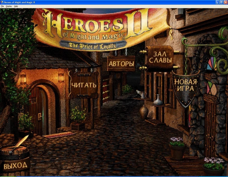 Heroes of Might and Magic IV - Main Menu 2