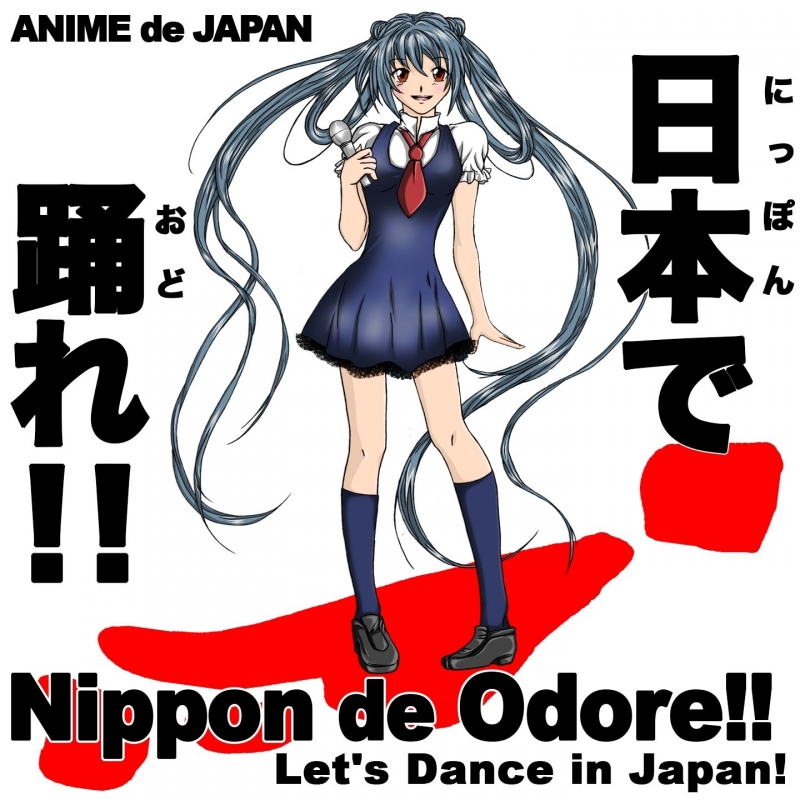 Anime De Japan - Kimi o nosete From "laputa castle in the sky" [feat. I Love You Project] [Dance Mix]