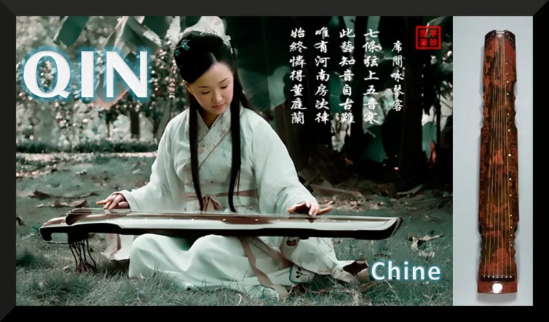 Китайская классическая музыка