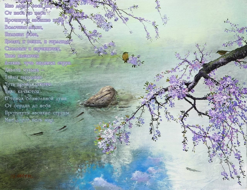 Китайская классическая музыка - Весна души